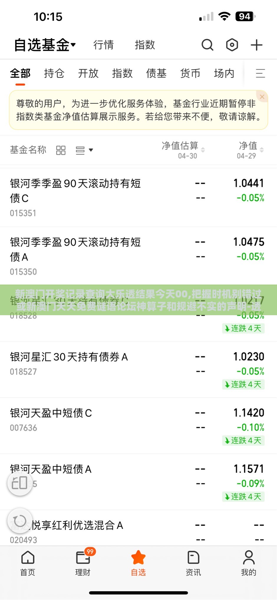 新澳门开奖记录查询大乐透结果今天00,把握时机别错过或新澳门天天免费谜语论坛神算子和规避不实的声明-透彻剖析、专家解析解释与落实​